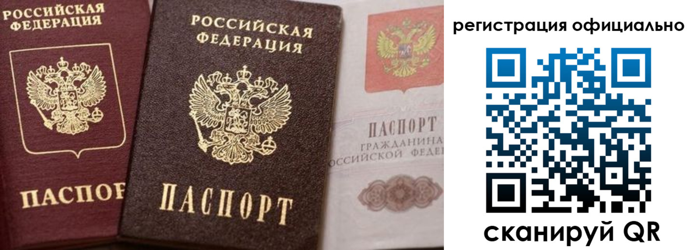 временная регистрация недорого в Бавлах