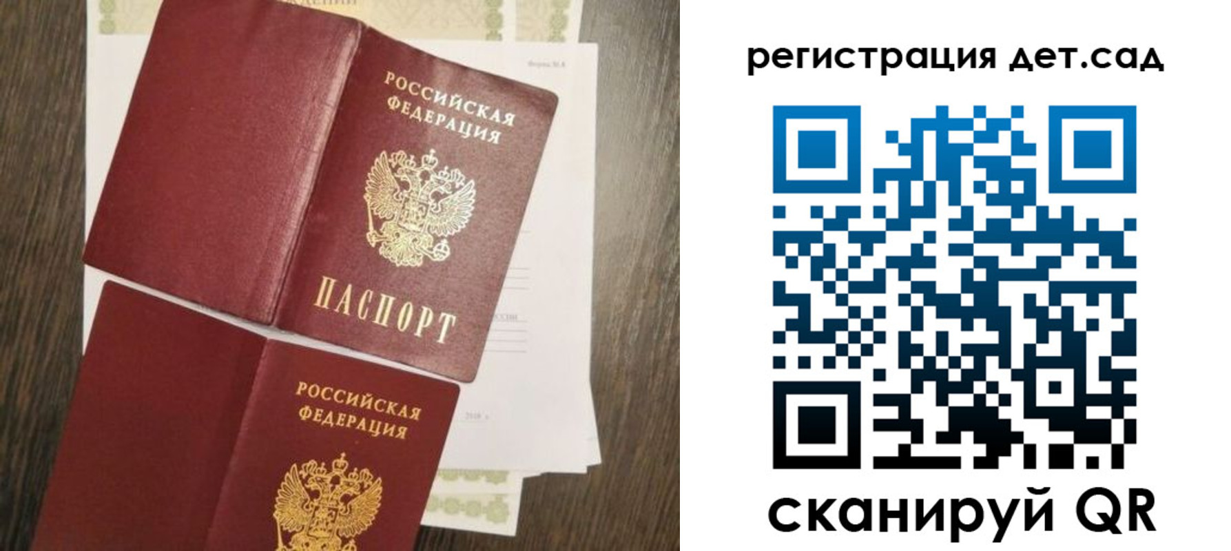 регистрация для школы в Бавлах