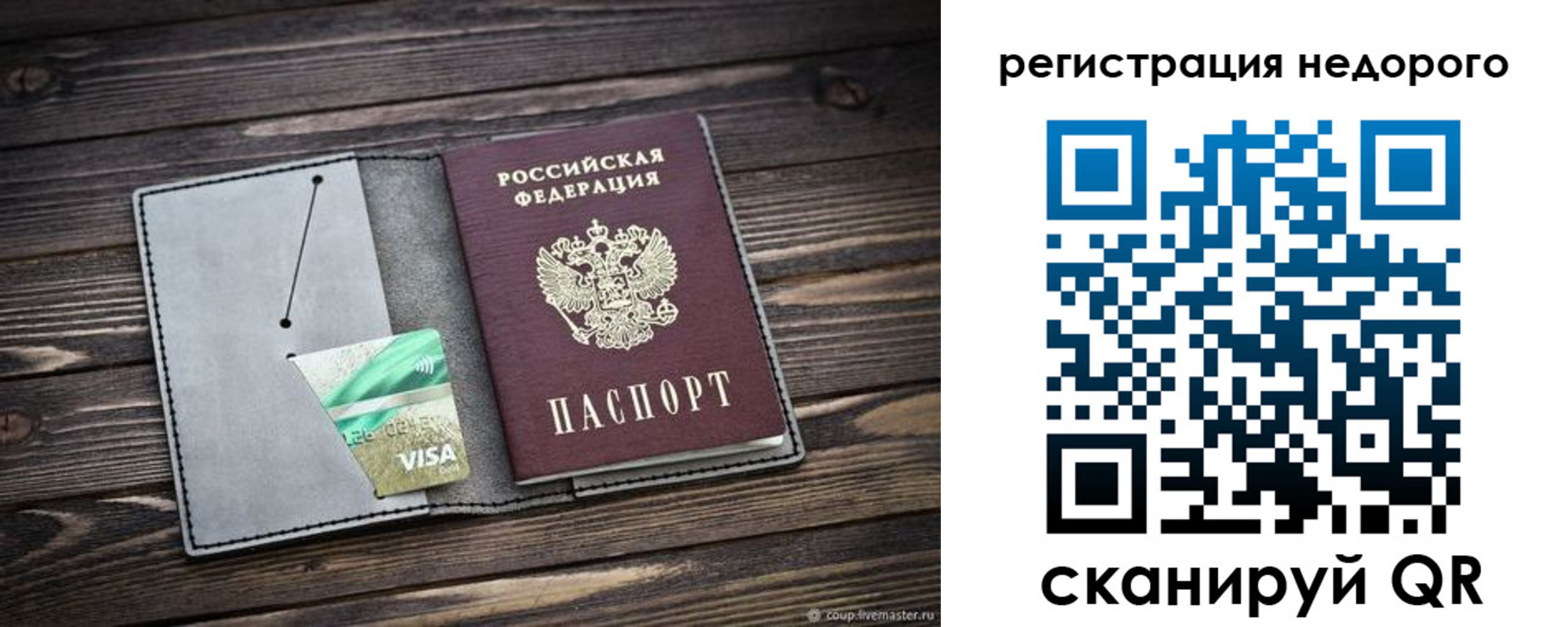 прописка для кредита в Бавлах