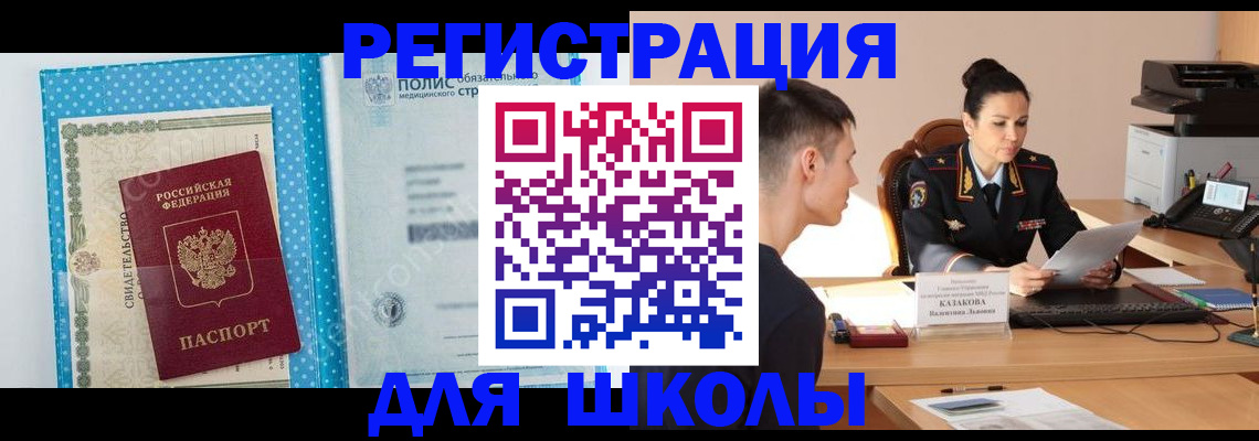 прописка гарантия в Бавлах