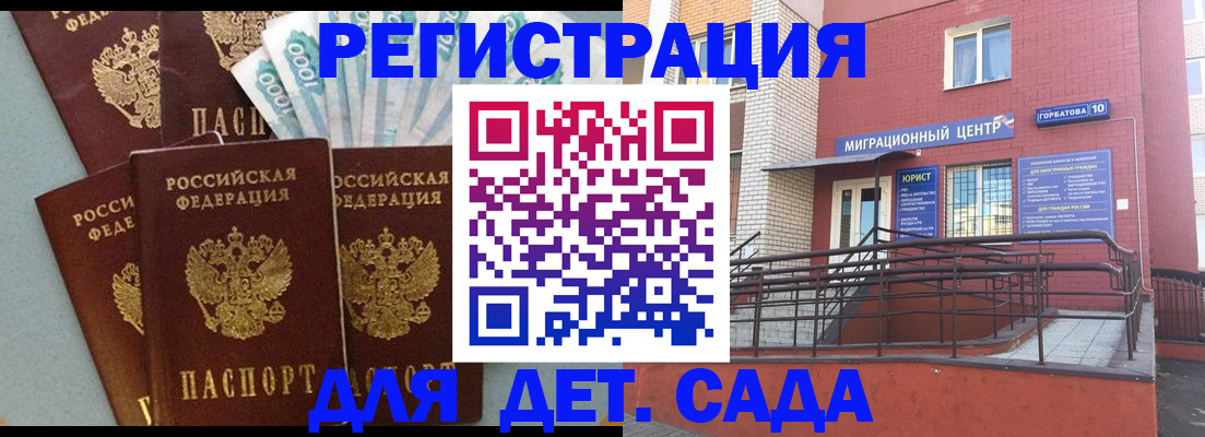 временная регистрация гарантия в Бавлах