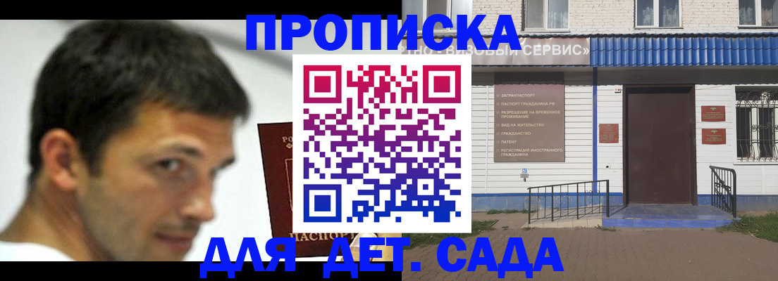 временная регистрация собственник в Бавлах