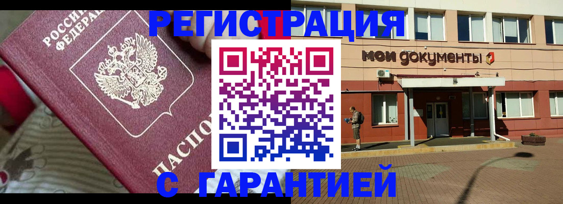 прописка для школы в Бавлах