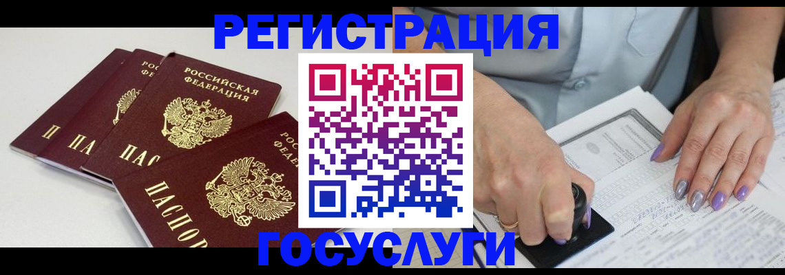 прописка от собственника в Бавлах