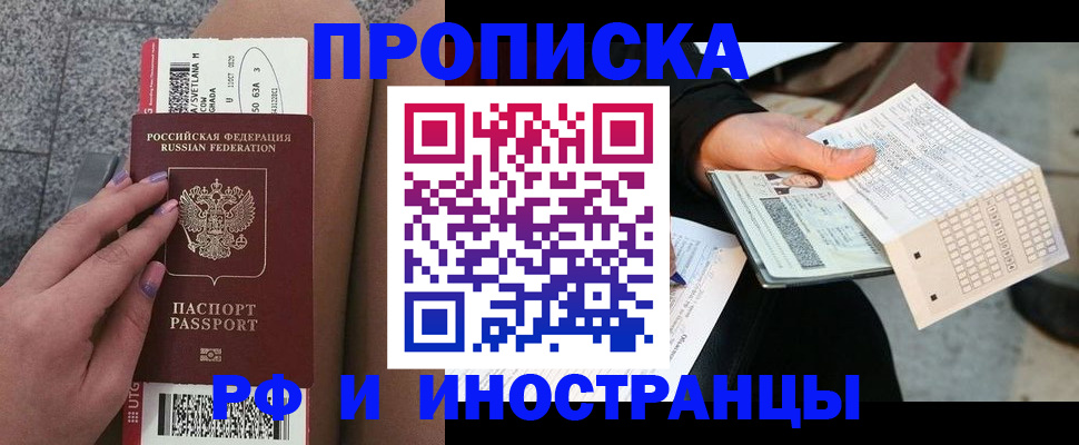 временная регистрация в квартире в Бавлах