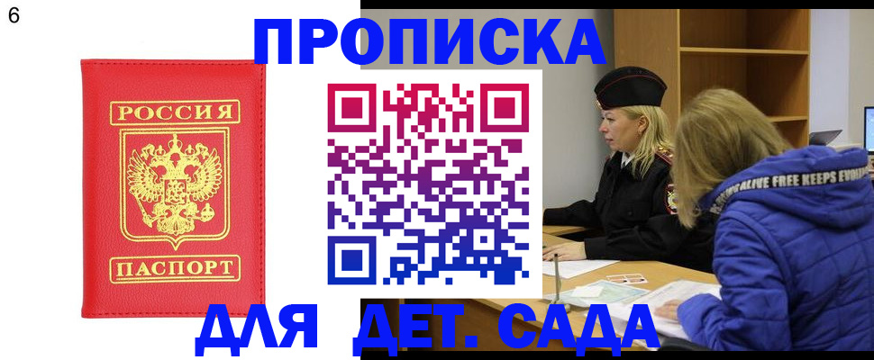 временная регистрация законно в Бавлах