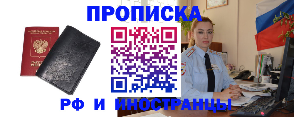 временная регистрация в квартире в Бавлах