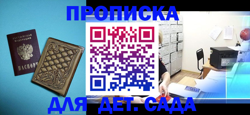 временная регистрация для всех в Бавлах