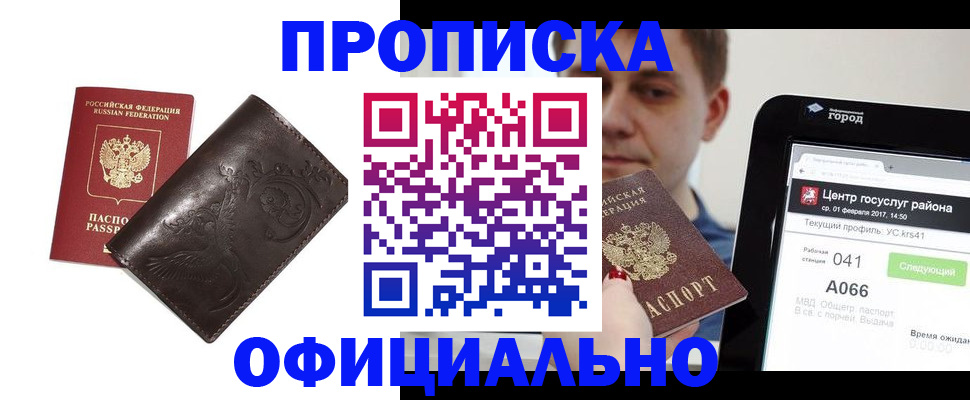 прописка гарантия в Бавлах